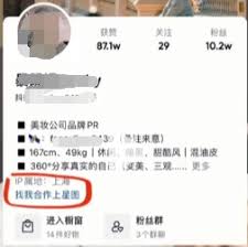抖音星圖在哪里點進去