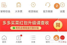 拼多多如何更改手機號碼