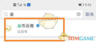 金幣云商保證金何時(shí)退