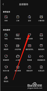 喜馬拉雅fm點(diǎn)贊在哪里查看