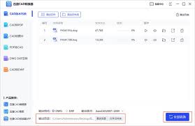 CAD多版本文件如何互轉(zhuǎn)