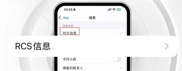 iPhone RCS功能是否開始收費(fèi)