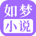 如夢小說
