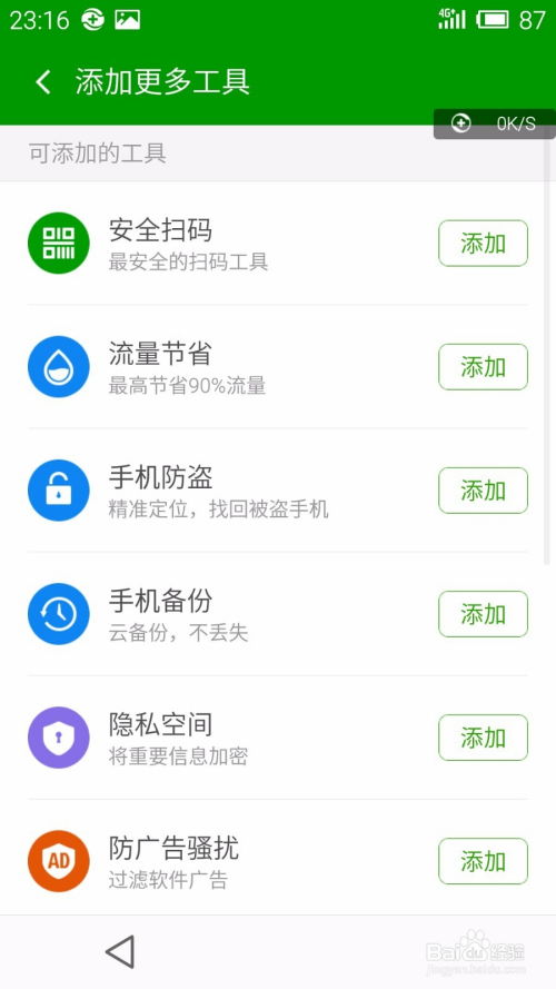 2025百度識圖新版功能如何開啟