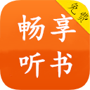 22聽書網(wǎng)有聲小說