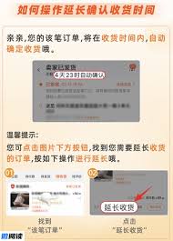 淘寶自動確認(rèn)收貨時間是幾天