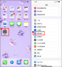 如何調(diào)整iPhone13手機(jī)字體大小