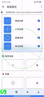 準(zhǔn)心精靈是什么