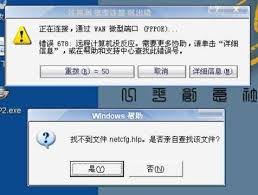 netcfg.hlp文件在系統(tǒng)盤的位置