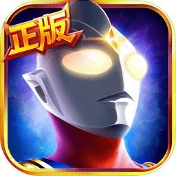 奧特曼英雄歸來小y版
