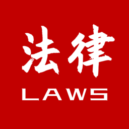 知鴨法律法規(guī)