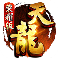 天龍八部榮耀版巔峰服