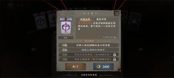 遺棄之地天書選擇推薦及使用方法