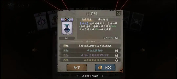遺棄之地天書選擇推薦及使用方法