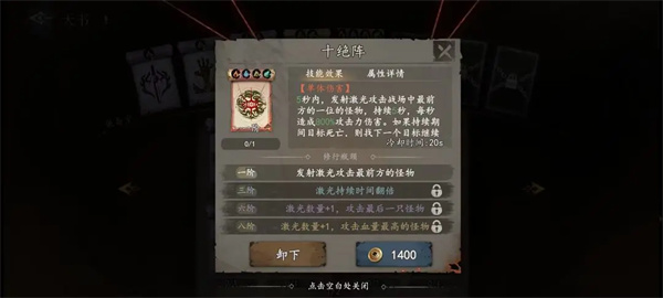 遺棄之地天書選擇推薦及使用方法