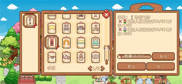 我的可愛村馬戲團任務完成方法分享