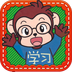 兒童早教學(xué)習(xí)樂園
