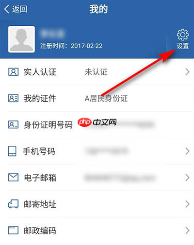 交管12123怎么暫停賬號