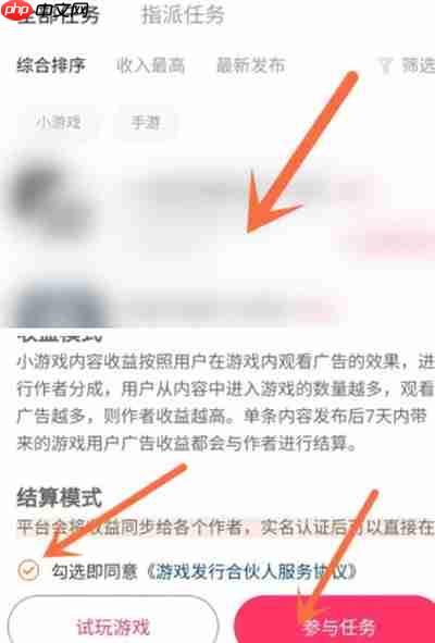 快手游戲合伙人怎么參加