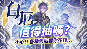 崩壞星穹鐵道白厄是否值得抽取