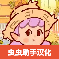 仙女村莊