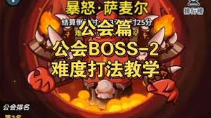 百煉英雄公會(huì)系統(tǒng)如何進(jìn)入