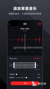詩(shī)音app如何添加背景音樂(lè)