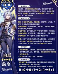 崩壞星穹鐵道如何抽取白厄星魂