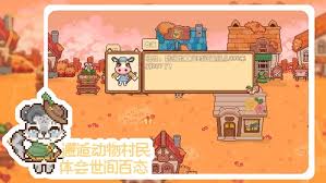 我的可愛村如何獲取新村民