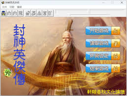 封神開天崔英怎么玩