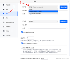 騰訊會議如何調(diào)高音量
