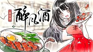 醉風(fēng)酒包含什么內(nèi)容