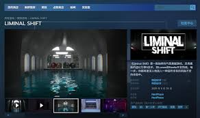LIMINAL SHIFT如何下載