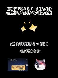 星野如何創(chuàng)建智能體