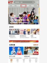 如何在芒果tv看電視頻道直播