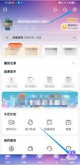 芒果tv如何綁定第三方賬號(hào)