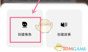 貓箱如何創(chuàng)建角色