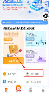 多點如何進行拼團
