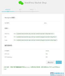 wordpress付費查看功能如何設置