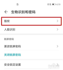 榮耀50如何設(shè)置鎖屏密碼