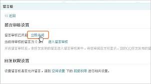 qq空間誰(shuí)能留言怎么設(shè)置
