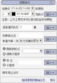 觸控精靈子流程腳本如何終止流程邏輯設(shè)置