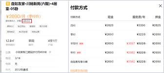 哪個(gè)租房軟件沒有中介費(fèi)
