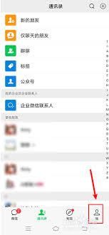 微信如何查看已發(fā)狀態(tài)
