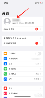 蘋果手機(jī)如何更換id號(hào)