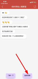 網(wǎng)易云音樂怎樣進(jìn)行內(nèi)在外在人格測試