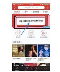 網(wǎng)易云音樂使用說明書在哪里找