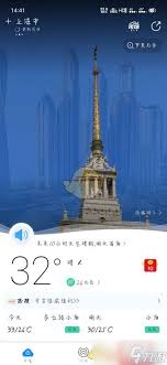 最美天氣怎么設(shè)置定時(shí)播報(bào)