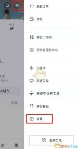 抖音如何設(shè)置隱身狀態(tài)