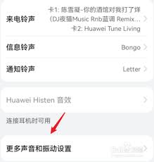 華為按鍵音如何開啟或關(guān)閉